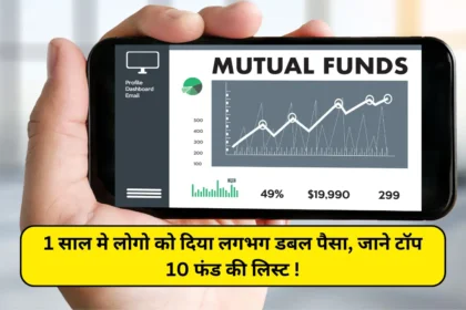 Best Mutual Funds