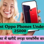 Best Oppo Phones Under 25000