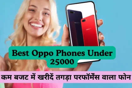 Best Oppo Phones Under 25000