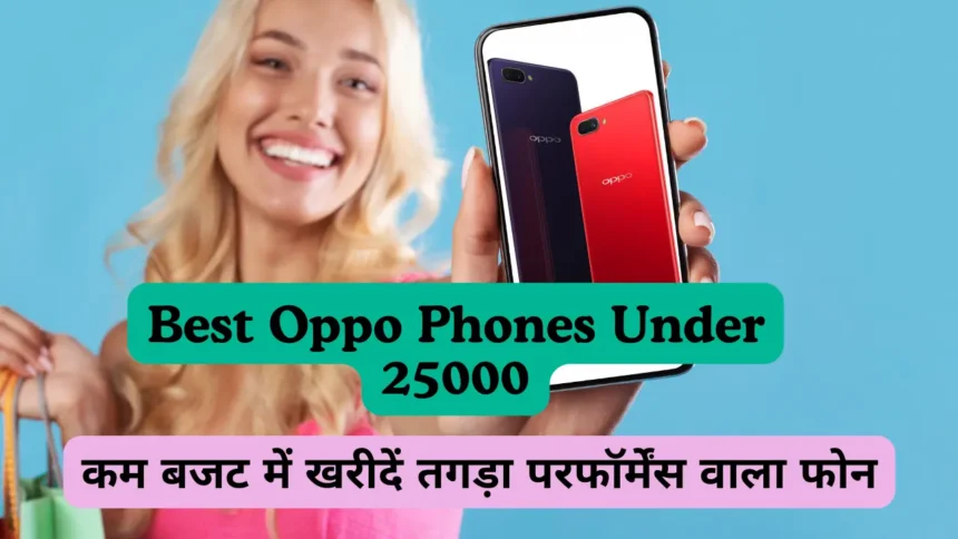 Best Oppo Phones Under 25000
