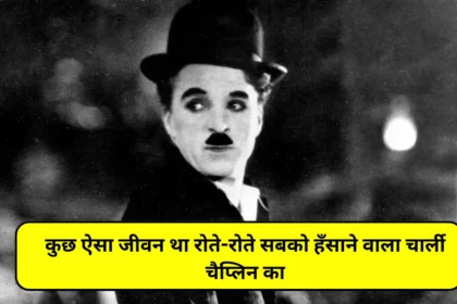 Charlie Chaplin Birthday