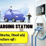 EV Charging Station Business Idea