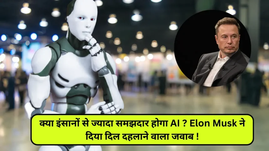 Elon Musk On AI Future