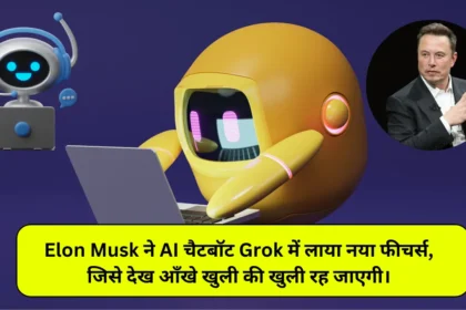 Grok AI Chatbot