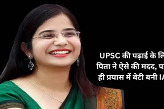 IAS Swati Meena Success Story