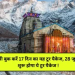 IRCTC Char Dham Tour Package