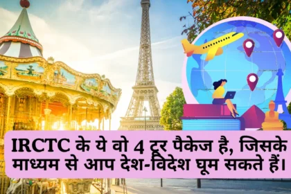 IRCTC Foreign Tour Packages