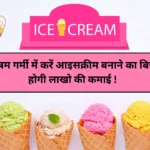 Ice Cream Business Ideas