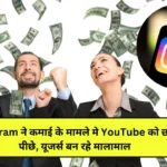 Instagram Best in Income