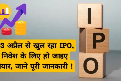 JNK India IPO