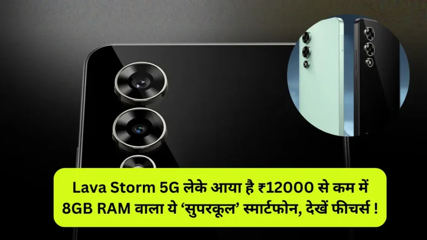 Lava Storm 5G