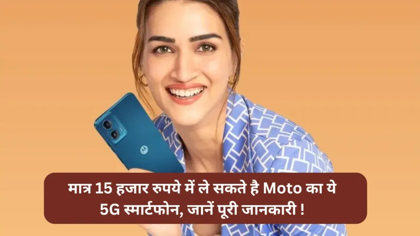 Moto G34 5G