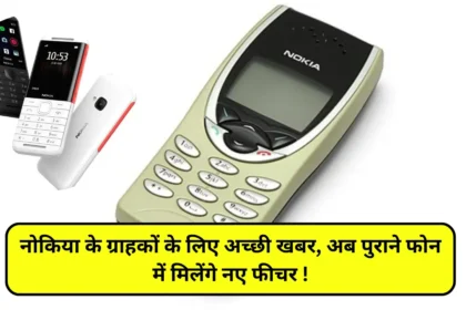 Nokia Classic Phones