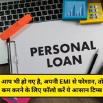Personal Loan EMI
