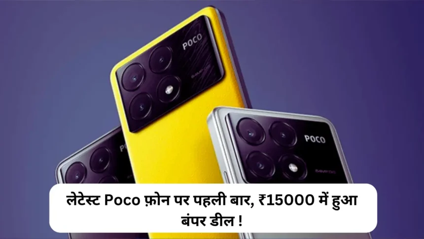 Poco X6 Neo 5G Sale