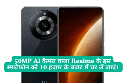 Realme Narzo 60X 5G