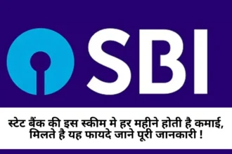 SBI Scheme