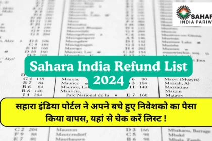 Sahara India Refund List