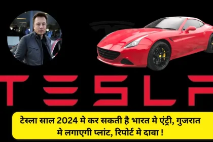 Tesla In India