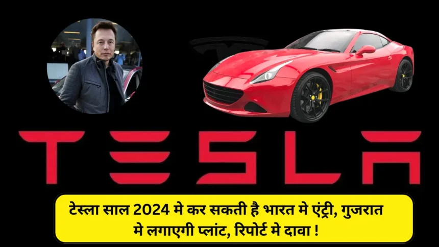 Tesla In India