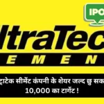 Ultratech Share Price