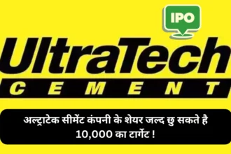 Ultratech Share Price