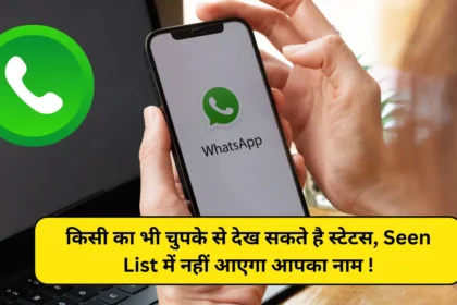 WhatsApp Status Tricks