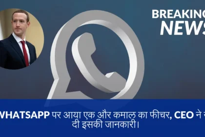 WhatsApp Update 2024