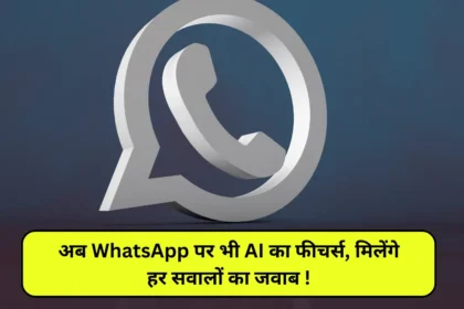 Whatsapp AI Feature