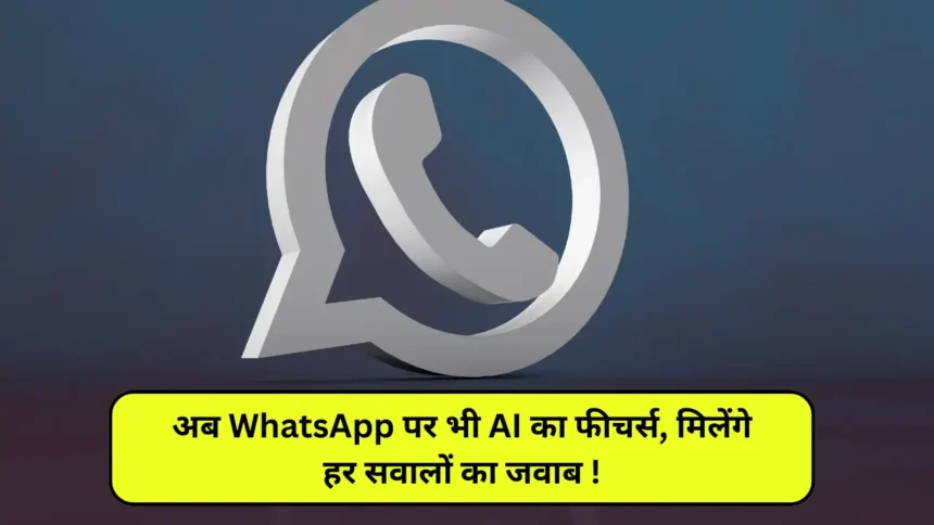 Whatsapp AI Feature