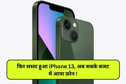 iphone 13 Flipkart Sale