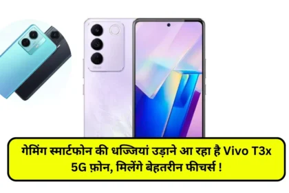 Vivo T3x 5G