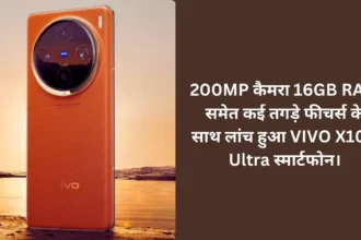 VIVO X100 Ultra