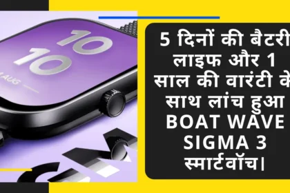 boAt Wave Sigma 3 Smartwatch