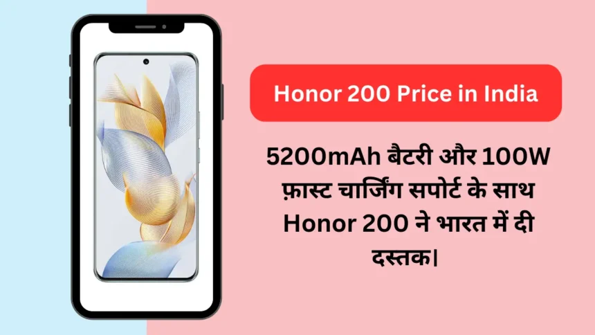 Honor 200