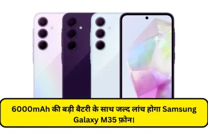 Samsung Galaxy M35