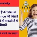AI Anxiety
