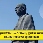 IRCTC Statue Of Unity Tour