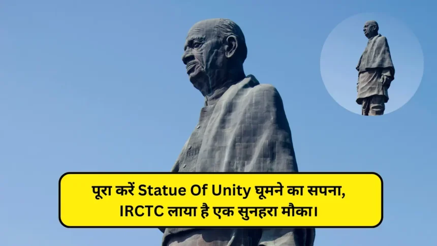 IRCTC Statue Of Unity Tour