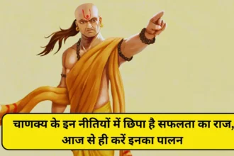 Chanakya Niti