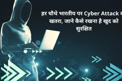 Cyber Attack In India