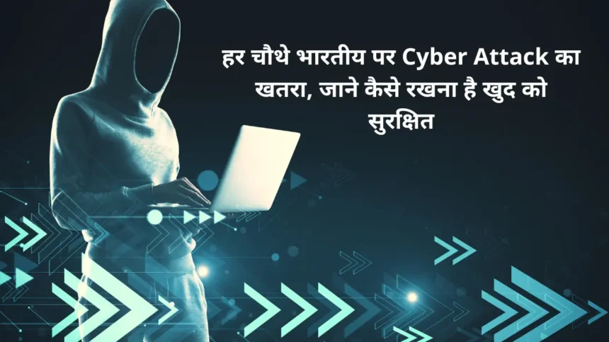 Cyber Attack In India