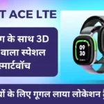Fitbit Ace LTE