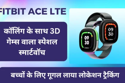 Fitbit Ace LTE