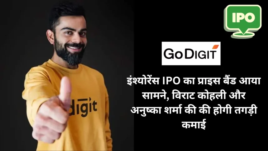 Go Digit IPO