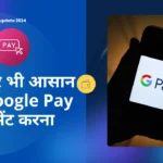 Google Pay New Features