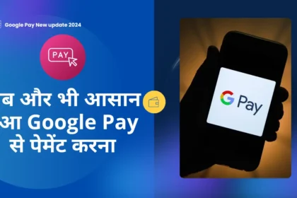 Google Pay New Features