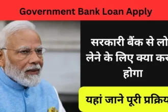 Government Bank Loan Apply 2024