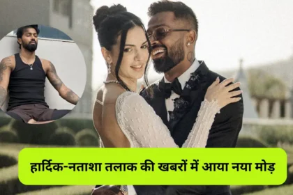 Hardik Pandya Divorce