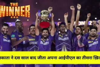 IPL 2024 Final KKR Vs SRH